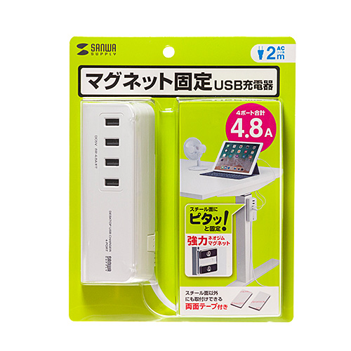 ACA-IP53W / マグネット付USB充電器（USB4ポート・ホワイト）