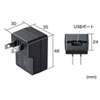 ACA-IP56BK USB充電器(2A・高耐久タイプ) ACA-IP56BK / USB充電器(2A・高耐久タイプ)
