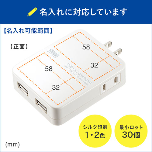 ACA-IP59W / ACコンセント付きUSB充電器（2ポート・合計3.4A・ホワイト）