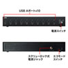 ACA-IP61 / USB充電器（10ポート・1ポート最大2.4A・合計24A）