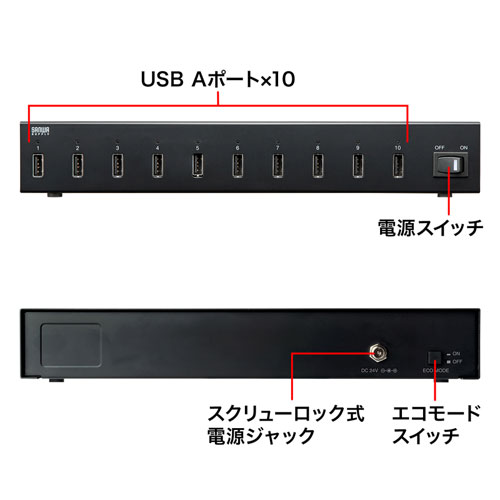 ACA-IP61 / USB充電器（10ポート・1ポート最大2.4A・合計24A）