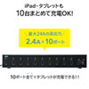ACA-IP61 USB充電器(10ポート・1ポート最大2.4A・合計24A) ACA-IP61 / USB充電器(10ポート・1ポート最大2.4A・合計24A)