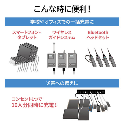 ACA-IP61 / USB充電器（10ポート・1ポート最大2.4A・合計24A）