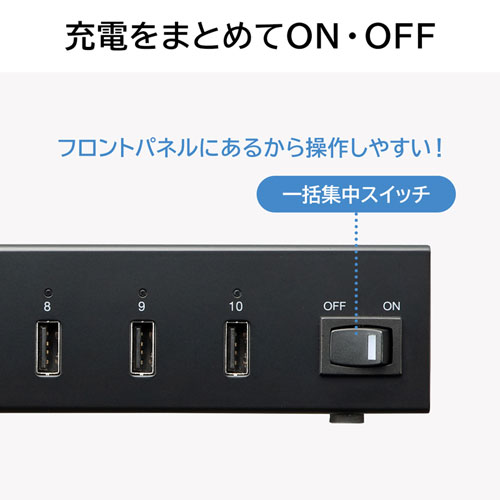 ACA-IP61 / USB充電器（10ポート・1ポート最大2.4A・合計24A）