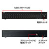 ACA-IP64 USB充電器(20ポート・1ポート最大1A・合計20A) ACA-IP64 / USB充電器(20ポート・1ポート最大1A・合計20A)