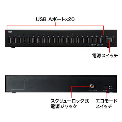 ACA-IP64 / USB充電器（20ポート・1ポート最大1A・合計20A）