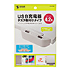 ACA-IP66 USB充電器(2ポート・合計4.2A・デスク設置タイプ) ACA-IP66 / USB充電器(2ポート・合計4.2A・デスク設置タイプ)