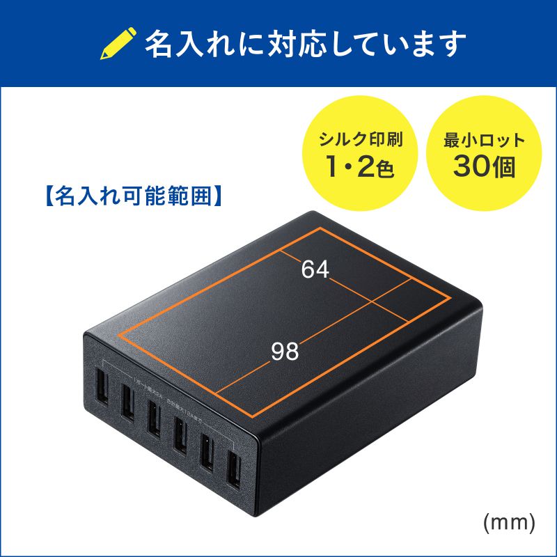 特注名入れ