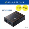 ACA-IP67BK / USB充電器（6ポート・合計12A・ブラック）