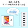 ACA-IP67W USB充電器(6ポート・合計12A・ホワイト) ACA-IP67W / USB充電器(6ポート・合計12A・ホワイト)