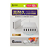 ACA-IP67W USB充電器(6ポート・合計12A・ホワイト) ACA-IP67W / USB充電器(6ポート・合計12A・ホワイト)