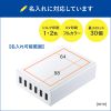 ACA-IP67W / USB充電器（6ポート・合計12A・ホワイト）