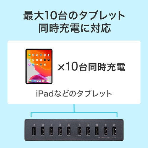 ACA-IP68 / USB充電器（10ポート・合計20A・高耐久タイプ）