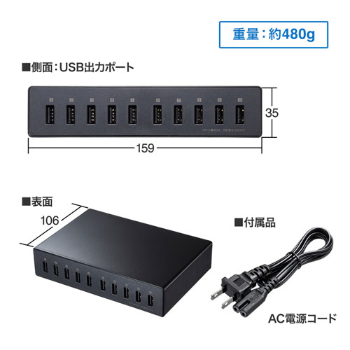 ACA-IP68 / USB充電器（10ポート・合計20A・高耐久タイプ）