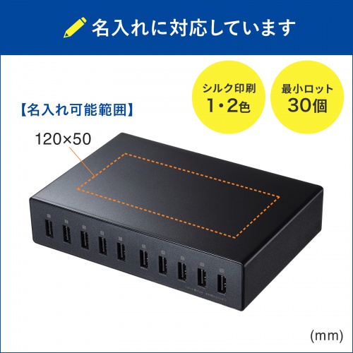 ACA-IP68 / USB充電器（10ポート・合計20A・高耐久タイプ）
