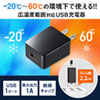 ACA-IP69BK USB充電器(1A・広温度範囲対応タイプ) ACA-IP69BK / USB充電器(1A・広温度範囲対応タイプ)