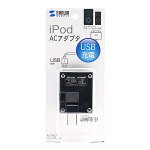 ACA-IP6BK / USB-ACアダプタ（ブラック）