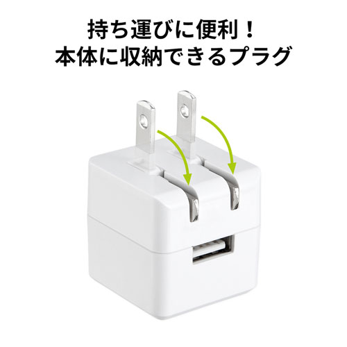 ACA-IP70BK / キューブ型USB充電器（1A・高耐久タイプ・ブラック）