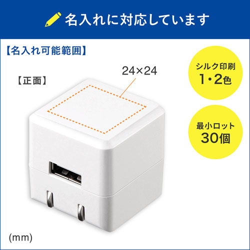 ACA-IP70W / キューブ型USB充電器（1A・高耐久タイプ・ホワイト）