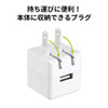 ACA-IP70W キューブ型USB充電器(1A・高耐久タイプ・ホワイト) ACA-IP70W / キューブ型USB充電器(1A・高耐久タイプ・ホワイト)