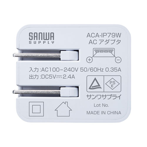 ACA-IP79W / キューブ型USB充電器（2.4A・ホワイト）