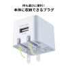 ACA-IP79W / キューブ型USB充電器（2.4A・ホワイト）