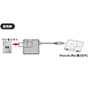 ACA-IP7 iPod用ACアダプタ ACA-IP7 / iPod用ACアダプタ