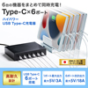 ACA-IP81 USB Type-C充電器(6ポート・合計18A・高耐久タイプ) ACA-IP81 / USB Type-C充電器(6ポート・合計18A・高耐久タイプ)