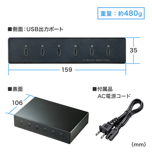 ACA-IP81【USB Type-C充電器（6ポート・合計18A・高耐久タイプ
