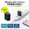 ACA-IP86BK USB充電器(1A・ブラック) ACA-IP86BK / USB充電器(1A・ブラック)