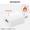 ACA-IP86BK USB充電器(1A・ブラック) ACA-IP86BK / USB充電器(1A・ブラック)