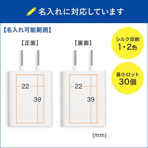 ACA-IP86W / USB充電器（1A・ホワイト）