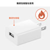 ACA-IP86W USB充電器(1A・ホワイト) ACA-IP86W / USB充電器(1A・ホワイト)