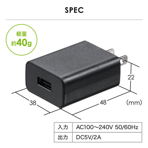 ACA-IP87BK / USB充電器（2A・ブラック）