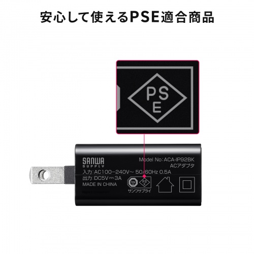 USB Type-C充電器（1ポート・3A）