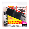 ACA-MULT16 ノートPC用マルチACアダプタ ACA-MULT16 / ノートPC用マルチACアダプタ