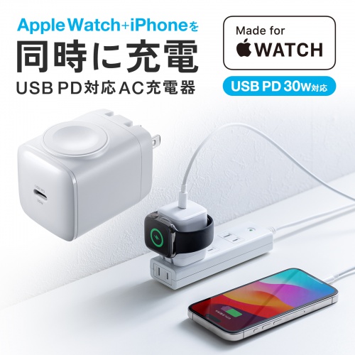 ACA-PD101【USB PD対応AC充電器(PD30W・Apple Watch充電 ACA-PD101【USB PD対応AC充電器(PD30W・Apple Watch充電
