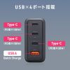 ACA-PD104BK USB PD対応AC充電器(PD100W・C×3+A×1) ACA-PD104BK / USB PD対応AC充電器(PD100W・C×3+A×1)