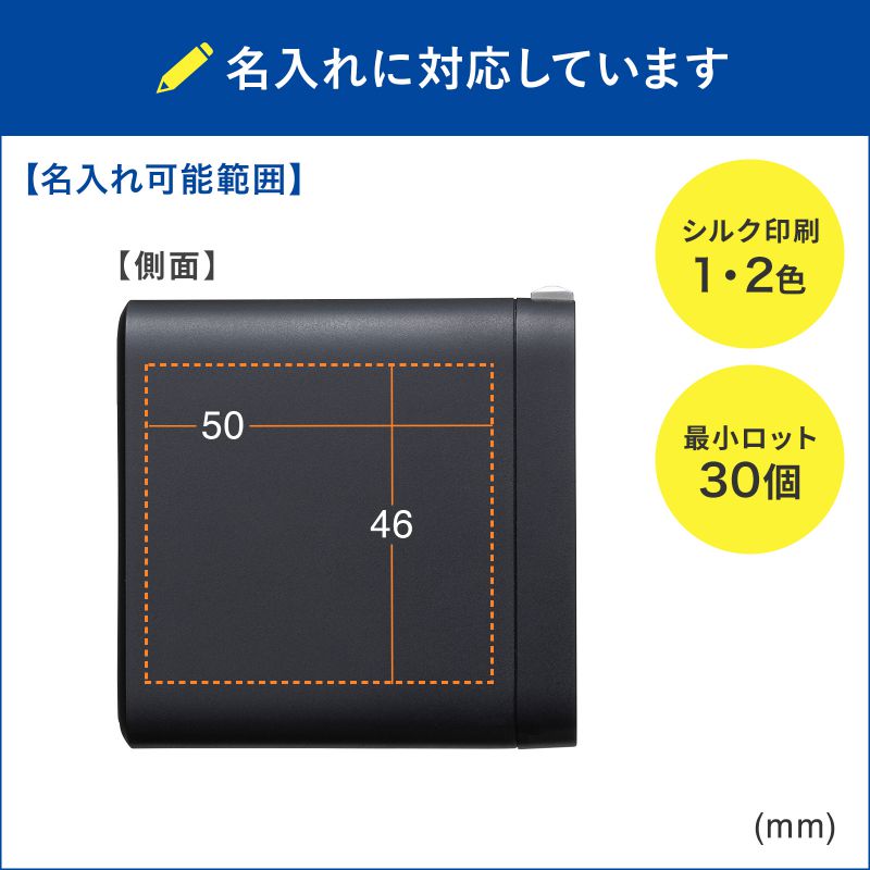 特注名入れ