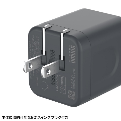 ACA-PD105BK / USB PD対応キューブ型AC充電器（PD65W）