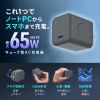 ACA-PD105BK USB PD対応キューブ型AC充電器(PD65W) ACA-PD105BK / USB PD対応キューブ型AC充電器(PD65W)