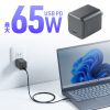 ACA-PD105BK / USB PD対応キューブ型AC充電器（PD65W）