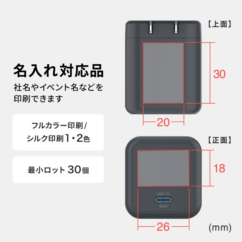 特注名入れ