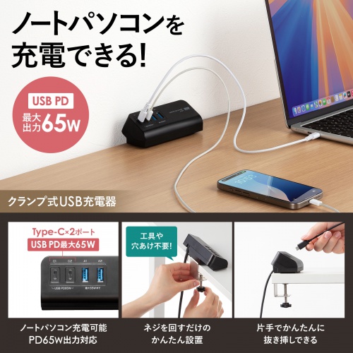 ACA-PD106BK / USB PD対応クランプ式AC充電器（PD65W・C×2＋A×2・ブラック）