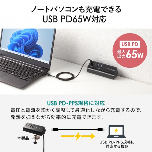 ACA-PD106BK / USB PD対応クランプ式AC充電器（PD65W・C×2＋A×2・ブラック）