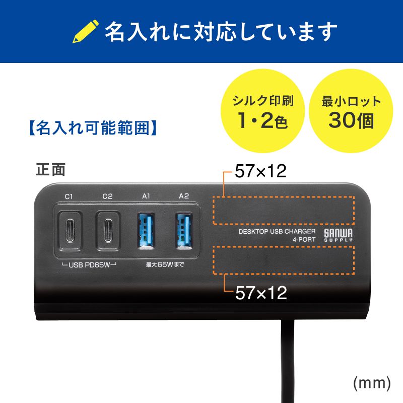 特注名入れ