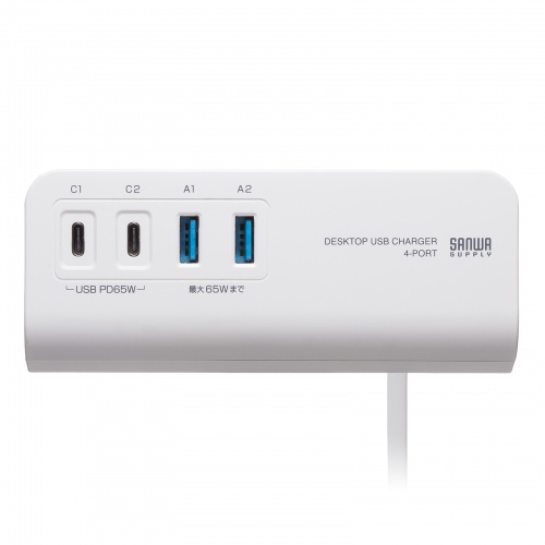 ACA-PD106W / USB PD対応クランプ式AC充電器（PD65W・C×2＋A×2・ホワイト）