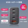 ACA-PD107BK / USB PD対応AC充電器（PD65W・C×3＋A×1）