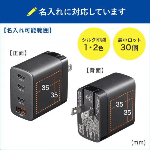 ACA-PD107BK / USB PD対応AC充電器（PD65W・C×3＋A×1）