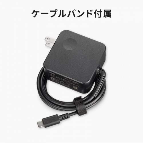 ACA-PD108BK / USB PD対応AC充電器（PD45W・Type-Cケーブル一体型）